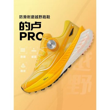 李寧 的盧PRO V2男女越野跑步鞋運動耐磨防滑緩震戶外登山抓地