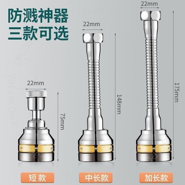水龍頭防濺頭全銅接頭洗菜盆池水嘴增壓可調延伸器D9RGT01