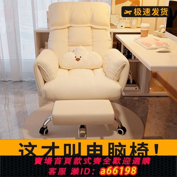 【台灣公司 可開發票】電腦椅子舒服久坐懶人沙發椅家用學習書桌寫字辦公靠背椅臥室電競