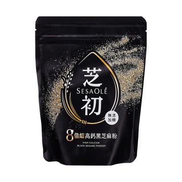 【蝦皮直營】芝初 8倍細高鈣黑芝麻粉 200g/袋 8倍細 芝麻粉 黑芝麻 高鈣 蛋白質 膳食纖維 芝麻粉末 營養補充