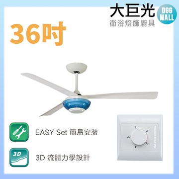 【大巨光】吊扇_36吋(WT-127-B_J)