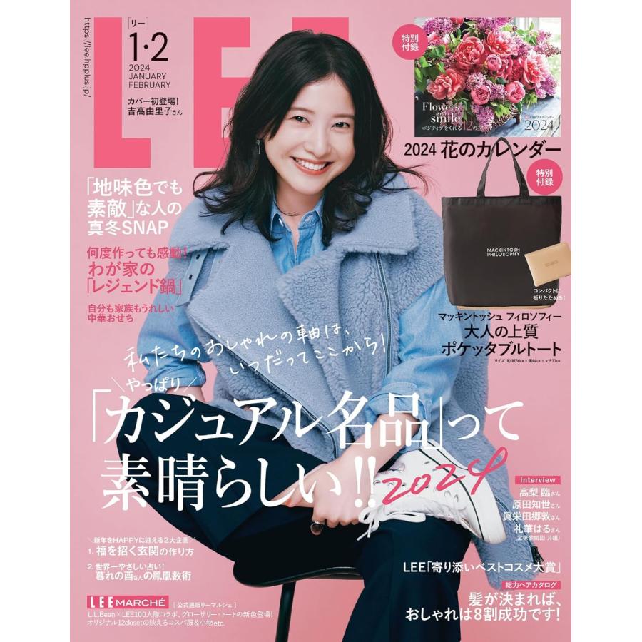 LEE 2024年 02月号