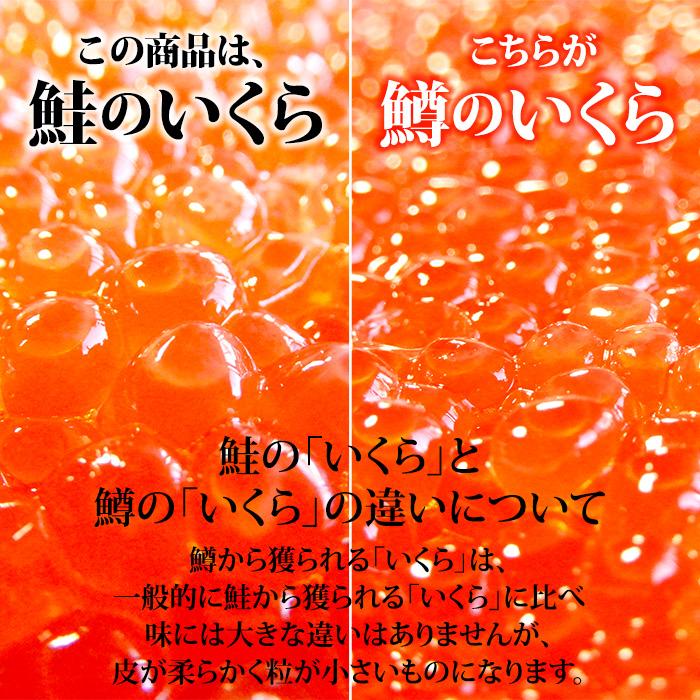 いくら醤油漬け (北海道産:釧路の膳 マルサ笹谷商店) 500g 送料無料