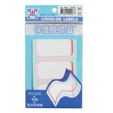 華麗牌保護膜標籤-紅框WL-3003/寬38x長68mm/30片/包