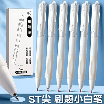 ST頭 刷題小白筆學生按動中性筆速幹順滑考試筆碳素黑筆辦公文具【益三和】可開發票
