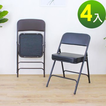 【頂堅】厚型泡棉沙發(厚6公分)皮革折疊椅/洽談椅/會議椅/工作椅/摺疊餐椅(二色可選)-4入/組