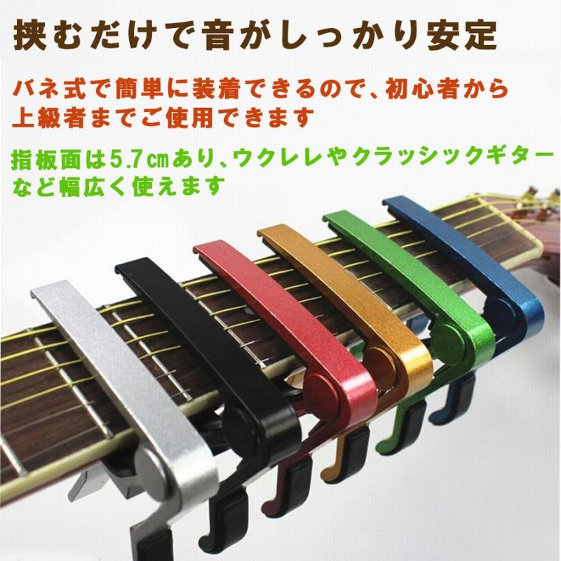 訳あり商品 カポタスト ブラック クリップ式 簡単挟むだけ 黒 ウクレレ アコギにも
