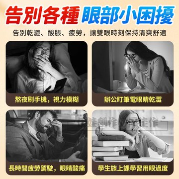 智能恆溫熱敷眼罩 5段調溫 遮光眼罩 USB蒸氣眼罩 睡眠眼罩 新年禮物