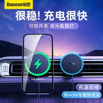 倍思無線充電器適用14蘋果12promax快充magsafe手機車載支架磁吸