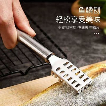 【臺灣有貨 免運】刮魚鱗神器多功能不鏽鋼410家用魚鱗刨去鱗器工具廚房用品去鱗刷