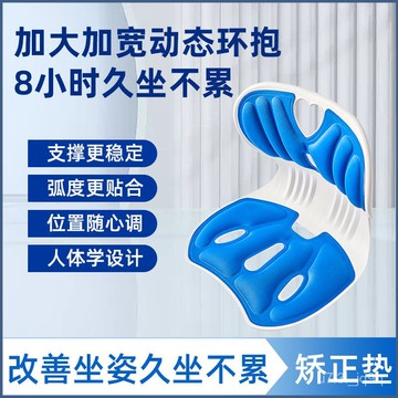 護腰坐墊辦公室腰靠座椅靠墊久坐車用矯正神器靠背學生孕㛿坐姿