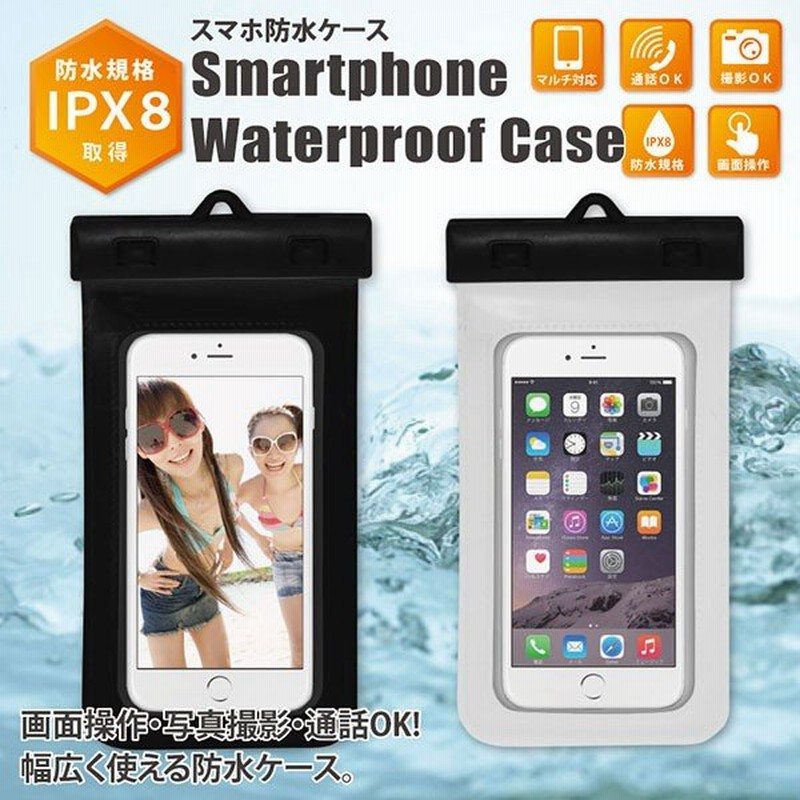 防水規格ipx8 スマホ防水ケース 海水浴 お風呂 プール アイフォン スマホ Iphone Iphone5 防水ケースhrn 266 通販 Lineポイント最大0 5 Get Lineショッピング