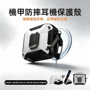 AirPods4 自動彈蓋 磁吸 支架 防摔耳機殼 蘋果保護套 適用於 AirPods Pro 3 2 耳機套 保護殼