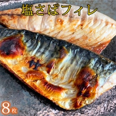 魚鶴商店が選ぶ人気お魚C(サバフィレ・うなぎ蒲焼・銀鮭切身・海鮮漬)全4回