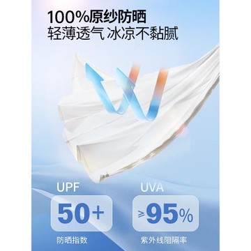 冰絲防曬衣女長款全身透氣防曬裙輕薄修身外套薄款防紫外線防曬服