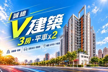 誠總V建築｜社區CP值最高！精裝次頂樓三房雙平車｜台中市北屯區南興路