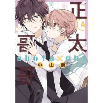 正太哥哥 (4)_Readmoo 讀墨電子書