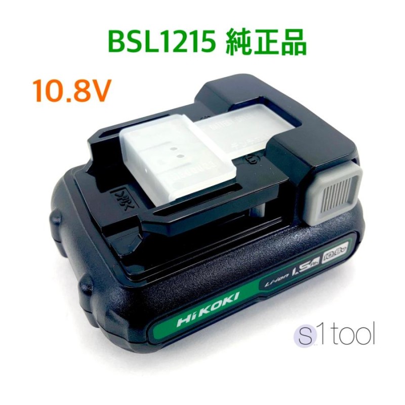 HiKOKI (日立工機) リチウムイオン電池 BSL1215 蓄電池 10.8V 1.5Ah