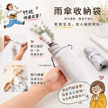 【TIMO選物拾光｜雨傘收納袋】（180-8）防水雨傘收納袋 雨傘套 透明 雨傘袋 抽繩雨傘袋 防水拉繩袋 束口裝 磨砂