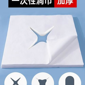 一次性洞巾美容院趴巾按摩床趴枕面部加厚墊臉枕巾布推拿美甲墊巾