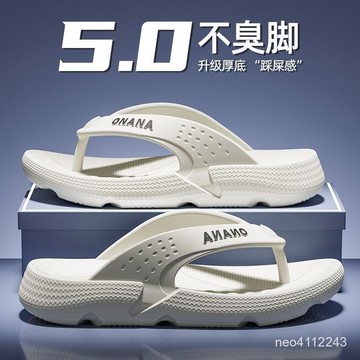 現貨【隔日達🚀】踩屎感EVA夾腳拖人字拖 夏季 外穿 防滑耐磨 潮流拖鞋 新款 韓版 沙灘 男款 沙灘 鞋軟底男款