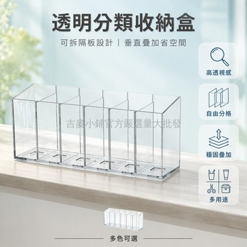 台灣出貨 PET高透明收納盒 可拆隔板分格盒 多規格尺寸長條款 垂直疊加置物盒 PS材質 廚房抽屜整理盒