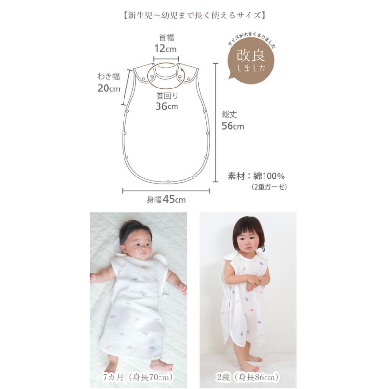 NEW ARRIVAL kerata ケラッタ イブル夏用スリーパー 2重ガーゼ 2枚