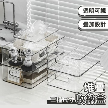 【台灣現貨】透明收納盒 桌面收納盒 抽屜收納盒 可疊收納盒 桌上收納盒 置物盒 壓克力盒