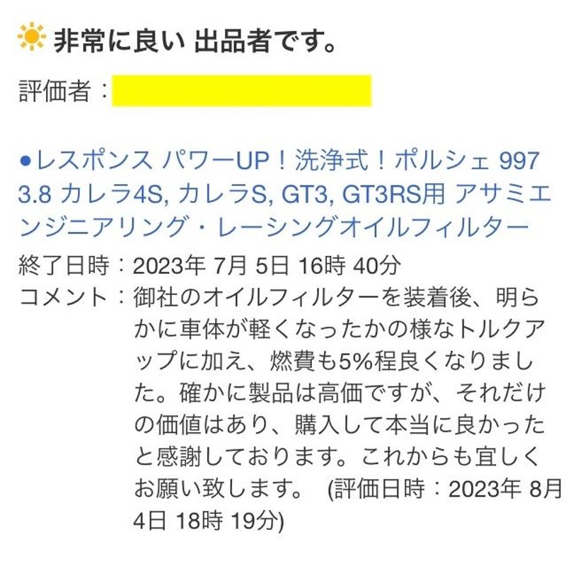 オイルエレメント・ホンダ シビック CIVIC タイプR (EK9 EP3 FD2 FK2 FK8 FL5) 用 純正15400-RTA-003相当  アサミエンジニアリング・レーシングオイルフィルター | LINEショッピング