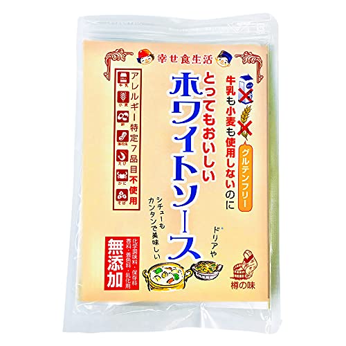 ホワイトソース 360g 2人前分 レトルト シチュー グルテン カゼイン フリー アレルギー 対応食品 牛乳も小麦も使用しないのにとっても おいしい 離乳食 にもぜひどうぞ 麹発酵で甘くて