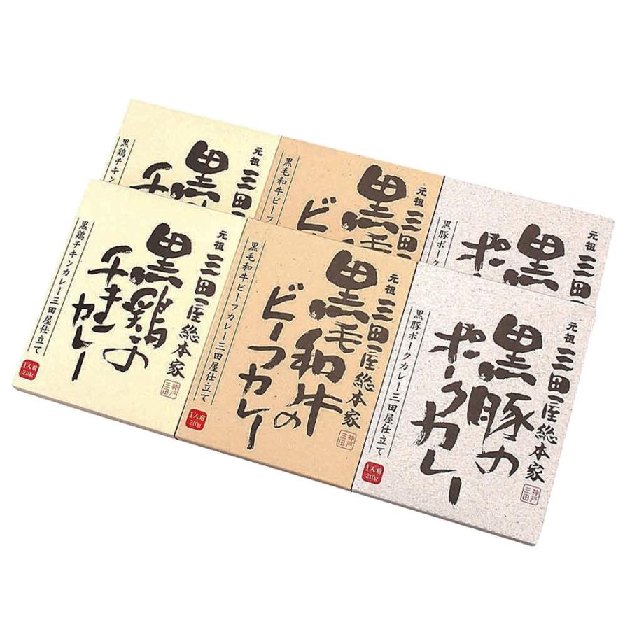 三田屋総本家　カレー詰合せ（ギフト） B レビューで10％OFF