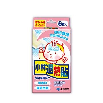 [正光藥局]小林-退熱貼-幼兒用 6枚/盒
