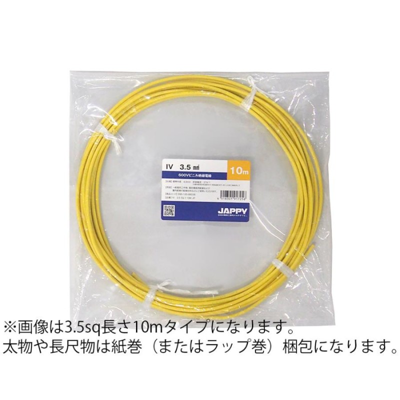 フジクラダイヤケーブル ビニル絶縁電線 IV 38 SQ 緑 10M 巻き - 3