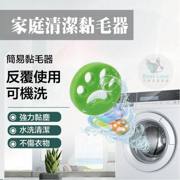 貓爪洗衣黏毛器 洗衣機除毛球 寵物吸毛 矽膠黏毛絮 重複使用 不傷衣物 沾毛器 (去狗毛/貓毛)