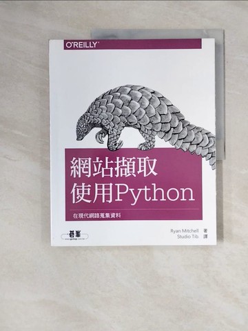 【書寶二手書T1／電腦_ZFY】網站擷取-使用Python_Ryan Mitchell