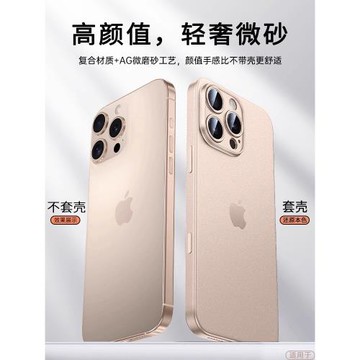 適用于iPhone17ProMax手機殼蘋果16pro保護套2025新款磨砂15plus簡約官方pm全包ip超薄Air防摔十六por外高級F
