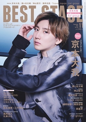 BEST STAGE 2021年11月号[08009-11]