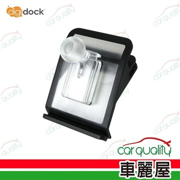 【Digidock】特斯拉Model3/Y飾板底座支架 T3Y-01M(車麗屋)