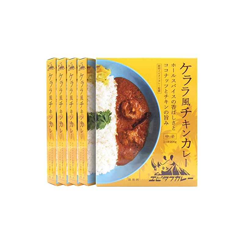 エピタフカレー監修 ケララ風チキンカレー 200g 5個 中辛 36チャンバーズオブスパイス レトルトカレー