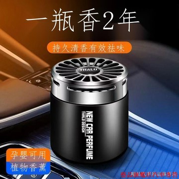 下殺💎車載香薰香膏汽車香水車用男士專用高檔車內固體香氛擺件持久淡香