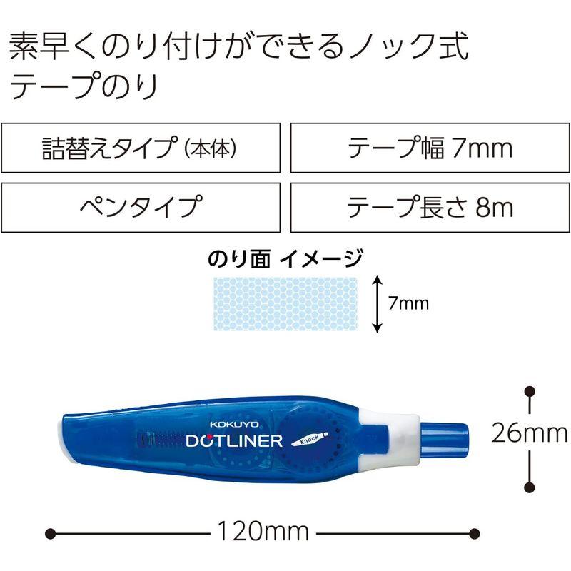 コクヨ テープのり のり ドットライナー ノック 本体 青 タ-DM480-07B