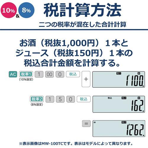 カシオ計算機 Ｗ税率電卓　ＪＷ−２００ＴＣ−Ｎ JW-200TC-N