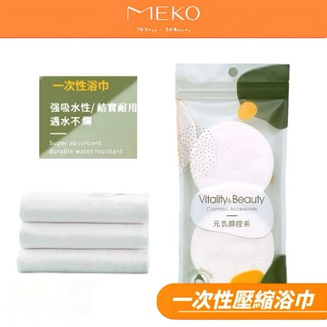 Bingmima冰密碼 一次性壓縮浴巾(特厚型 2條入) SD-1854