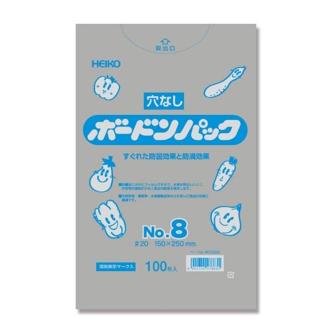 FG規格袋(ボードンパック)プラマーク付  無孔No.8　0.02mmx15cmx25cm100枚