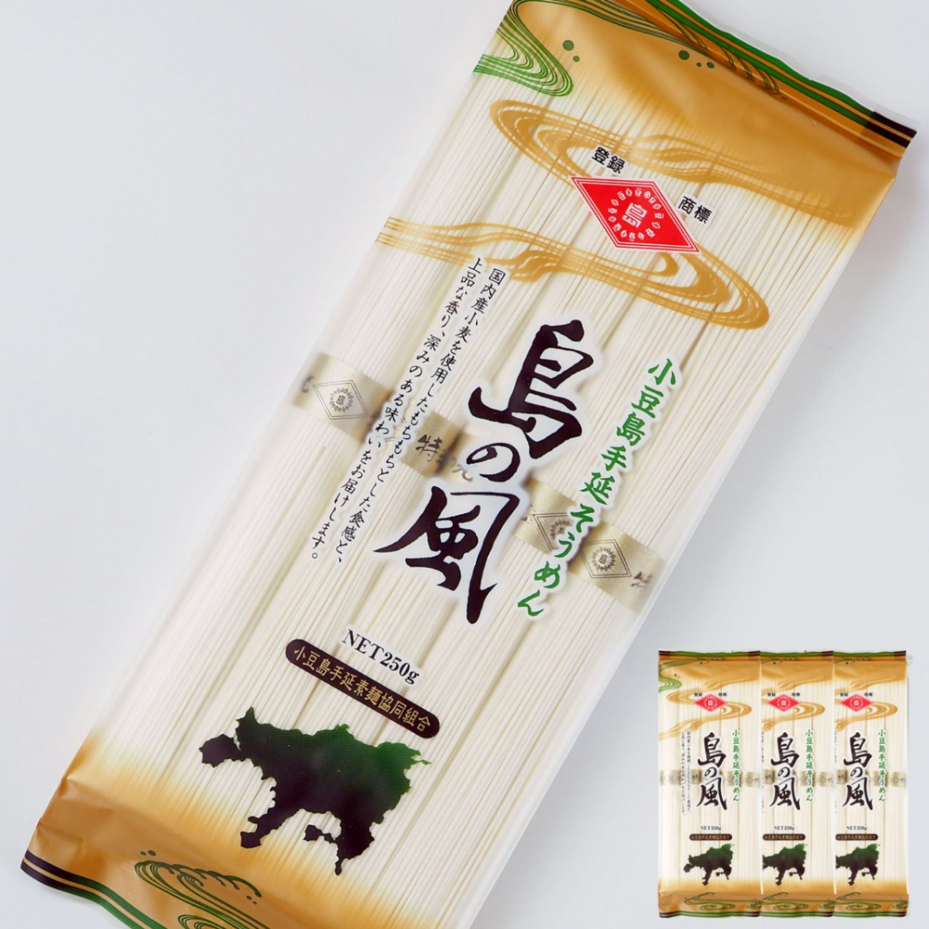 小豆島手延素麺 島の風 島の光 最高級品金帯 単品 3袋 750g メール便送料無料