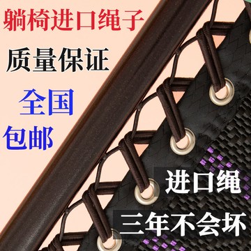 休閒椅特斯林椅綁繩 進口牛津布椅面繩子 超強出口彈力繩躺椅配件