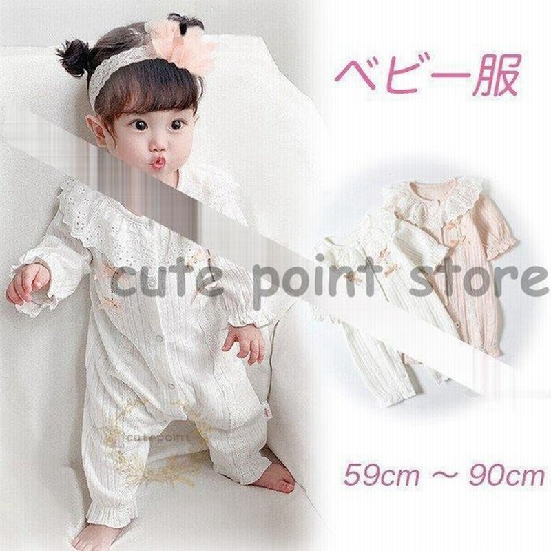 春秋ロンパース カバーオール 女の子 ベビー服 出産祝い 新生児 パジャマ かわいい 長袖 前開き 赤ちゃん誕生日 初節句 キッズおしゃれ 59 66 73 80 90 可愛い 通販 Lineポイント最大0 5 Get Lineショッピング