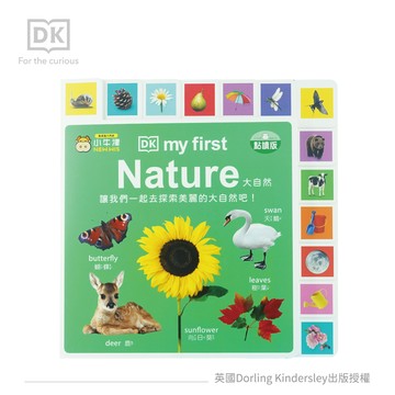 英國DK授權-my first Nature 大自然 / 親子互動認知書-單冊厚紙書