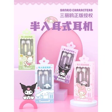 三麗鷗HelloKitty聯名有線耳機手機3.5mm圓孔高顏值女生2025新款