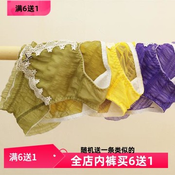 牛油果紗網性感中腰女士內褲透明蕾絲彈力大碼胖mm日系甜美三角褲